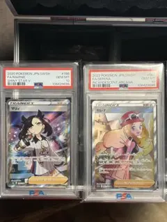 サザレ SAR ユウリ SR PSA10 2枚セット サザレ SAR ユウリ SR PSA10 2枚セット - メルカリ
