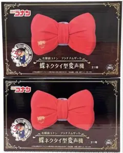 名探偵コナン プラチナムザッカ蝶ネクタイ型変声機