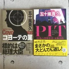 tako様 リクエスト 2点 まとめ商品