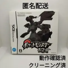 ポケットモンスター ホワイト【外箱付き】