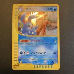 マリルリ　カードe 1ED キラ ポケカ eカード マリルリ カードe 1ED キラ ポケカ eカード
