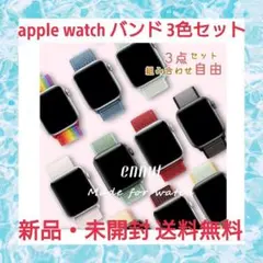 apple watch バンド 3色セット スポーツ 防水 ナイロン