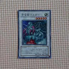 2025年最新】宇宙砦ゴルガーの人気アイテム - メルカリ