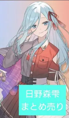 プロセカ　日野森雫　ミニキャラアクリルクリップスタンドコレクションc　エピカ