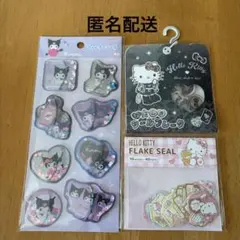 サンリオ　シールセット　キティちゃん　クロミ　ウォーターシール　フレークシール
