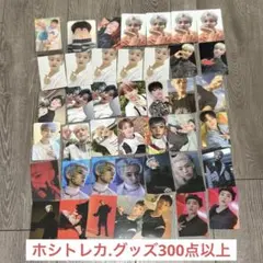 SEVENTEENセブチ ホシ HOSHI トレカ グッズ まとめて売り - メルカリ