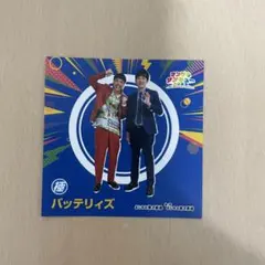 2025年最新】マンゲキ バッテリィズの人気アイテム - メルカリ