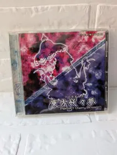 東方 妖々夢 PCゲーム シューティング 中古 【動作未確認】