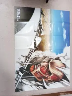 進撃の巨人ポスターとクリアファイル