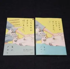 うちの犬が子ネコ拾いました。 1