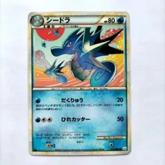 シードラ ○ L2 よみがえる伝説 013/080 - メルカリ