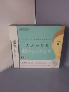 [新品・未使用] 任天堂DS 大人のDS顔トレーニング