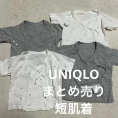 UNIQLO 短肌着50-60サイズ 4点セット