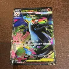 インフェルノX メガリザードンX ex SR