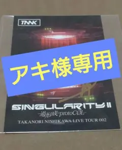 2025年最新】西川貴教 ステッカーの人気アイテム - メルカリ
