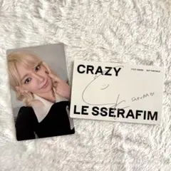 LE SSERAFIM CRAZY サクラ 直筆サイン ポストカード LE SSERAFIM（ルセラフィム）『CRAZY』直筆サイン入りアルバム