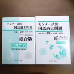 共通テスト対策！ 国語過去問題