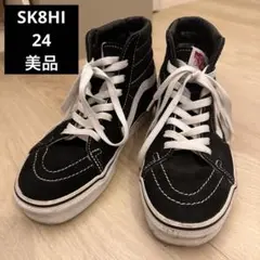 Vans ブラック スエード ハイカット　SK8HI スケハイ　24のサムネイル