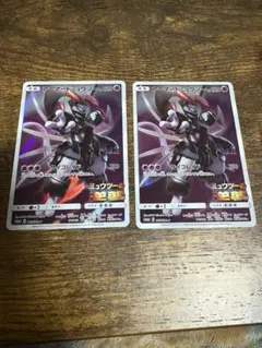アーマードミュウツープロモ2枚セット