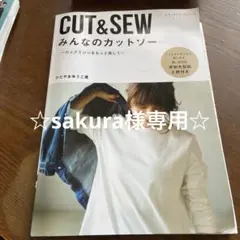 CUT&SEW みんなのカットソー