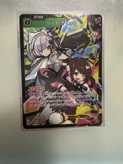クロスタ　XrossStars SR リンク・アサルト