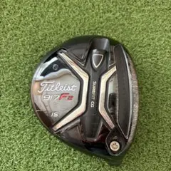 【飛距離と安定性を備えた】タイトリスト 917F2 3w用 15度