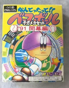 2025年最新】なんてったってベースボールの人気アイテム - メルカリ