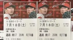 広島カープ チケット 7月18日 内野指定席 ２枚セットのサムネイル