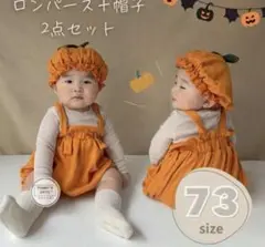 新品！ハロウィンかぼちゃロンパース