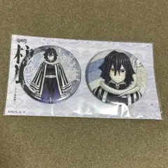 鬼滅の刃　柱展　キービジュアル　グリッター　缶バッジセット　伊黒小芭内