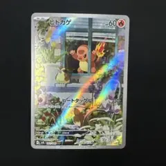 ヒトカゲ ar プロモ スペシャルデッキセットex - メルカリ