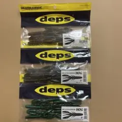 【週末限定価格】　deps デスアダーホッグ3inch （3パックセット）のサムネイル
