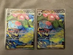 ポケカ メガフシギバナex sr