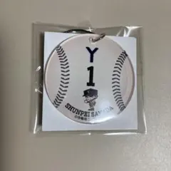 2025年最新】真田俊平の人気アイテム - メルカリ