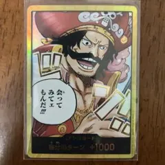 ワンピカード　受け継がれる意志　ＯＰー１３ ドン！カード　スーパーパラレルのサムネイル