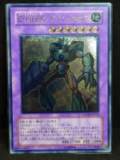 E・HERO グランネオス　レリーフ 2025年最新】グランネオス レリーフの人気アイテム - メルカリ