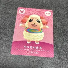 どうぶつの森 ちゃちゃまる amiibo アミーボ カード