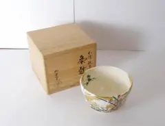 茶碗 【 文月和香 仁清 紅葉 茶碗 】 共箱 茶道具 茶道 抹茶碗 金彩色