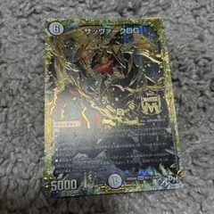 2026年最新】サッヴァーク dgの人気アイテム - メルカリ