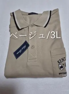 『未使用品』☆KENT BROS/ケントブロス☆ポロシャツ/長袖③ ベージュ
