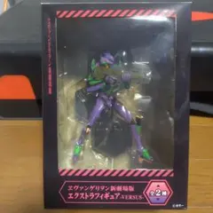 エヴァンゲリオン新劇場版エクストラフィギュア-VERSUS-