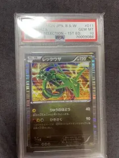 2025年最新】ポケモンカード レックウザ 1stの人気アイテム