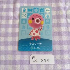 あつまれどうぶつの森amiiboカード タコリーナ