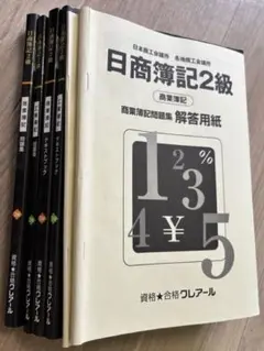 2026年最新】クレアール 簿記の人気アイテム - メルカリ