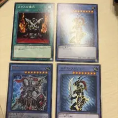 遊戯王　超戦士カオス・ソルジャー　ウルトラ　カオス・ソルジャー　カオスの儀式