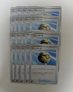ポケモンカード クイックボール 20枚セット