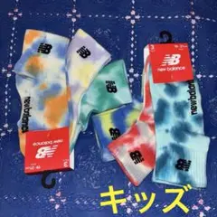 ⑭ ニューバランス　newbalance　タイダイソックス　19～21cm