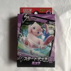 Vスタートデッキ超 ミュウ