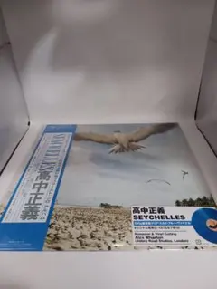 高中正義 SEYCHELLES 180g重量盤 LP - メルカリ
