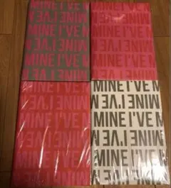 IVE MINE 新品未開封 4形態 1セット ① - メルカリ